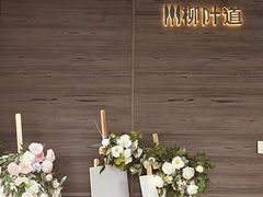 -柳叶道(牡丹广场店)