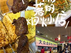 -亿牌牌东北烧烤(怀特店)