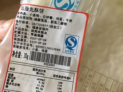 -百饼园(南后街店)