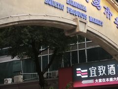 -广胜通达海鲜食府(黄沙店)