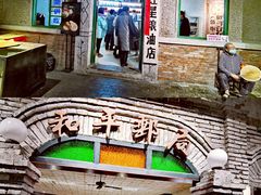 -和平菓局(王府井店)