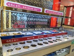 -巴蜀王婆大虾(南锣鼓巷店)