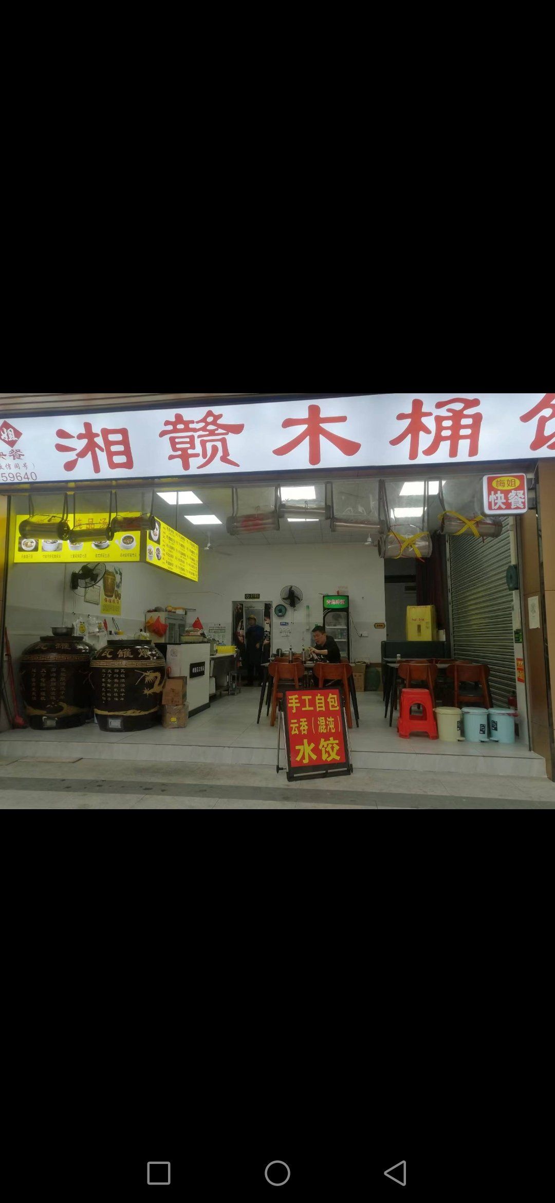 湘赣木桶饭