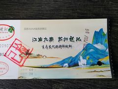 -灵岩山风景区