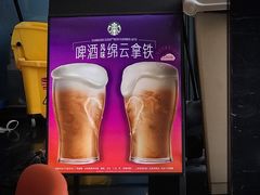 -星巴克(北京建威大厦店)