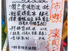 菜单-清真·二嫂子煎饼果子(鼓楼旗舰形象店)