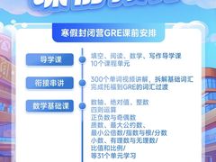 -新东方国际教育·雅思托福(裕德路校区)