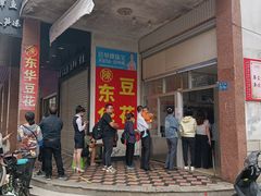 -东华豆花(漳州店)
