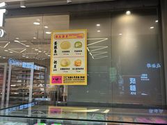 -鹤所·低糖零蔗糖烘焙(长楹店)