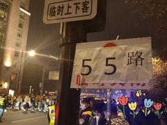 -罗斯福色戒酒吧(外滩店)