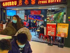 -吉布鲁牛排海鲜自助(成都大悦城店)