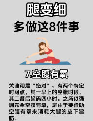 -Fundi张玉珊修身堂·indiba·BTL科技瘦身