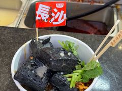 -黑色经典臭豆腐·湖南特产(步行街店)