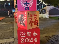 -1912街区