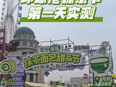 -江南环球港