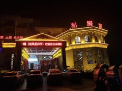 -碧桂园禧贤楼土菜馆