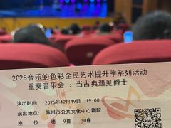 -公共文化中心剧院