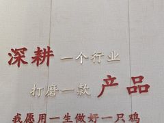 -食鸡公社辣子鸡·潍坊菜·烧烤