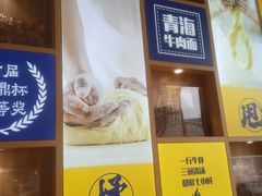 -张碗碗青海牛肉拉面(王城公园店)