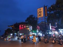 -汴河街