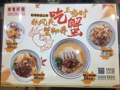 菜单-家有好面(静安大融城店)