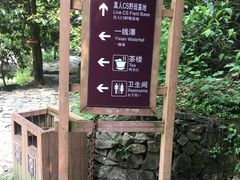 -浙北大峡谷