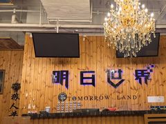 -明日世界密室轰趴·剧本桌游·箭馆团建(国贸店)