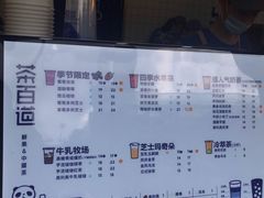 -茶百道(长龙店)