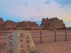 -哈密雅丹大海道景区