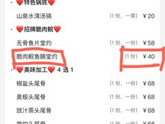 -鱼醉无骨鱼·中山脆肉鲩(荔湾路店)