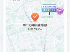 -坊门老街(宜山路店)