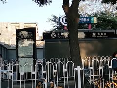 -平安里(地铁站)