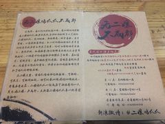-二孃鸡爪爪(东郊记忆店)