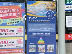 -奥龙堡游泳馆(广纸店)
