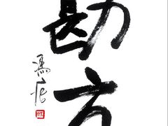 -北京饭店