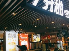 门面-7分甜(上海新天地广场店)