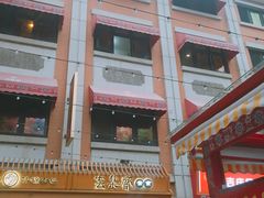 -吉庆街美食广场