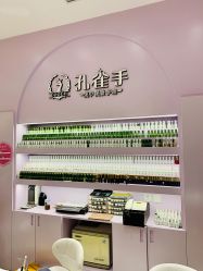 -孔雀手美甲美睫护理