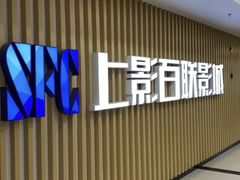 -SFC上影百联影城(大上海4DX店)