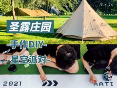 -沉浸北京·团建旅行·密室剧本杀·年会会议轰趴拓展