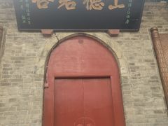 -万寿八仙宫