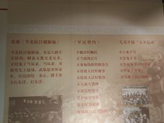 -平北抗日战争纪念馆