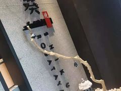 -石葵(锦业时代店)