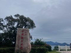 -花竹村