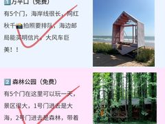 -日照灯塔风景区