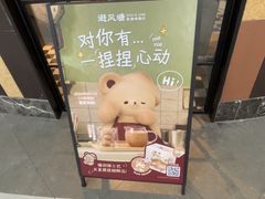 -避风塘(五角场店)