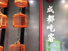 -成都吃客(九眼桥店)