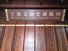 -钱业会馆