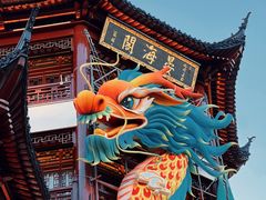 -豫园