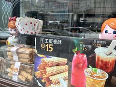 -麦丽丝红油辣椒冰淇淋(江家巷店)